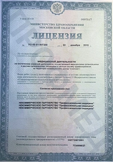 Наркологическая клиника "Профмед" Эркена Иманбаева в Ясногорск